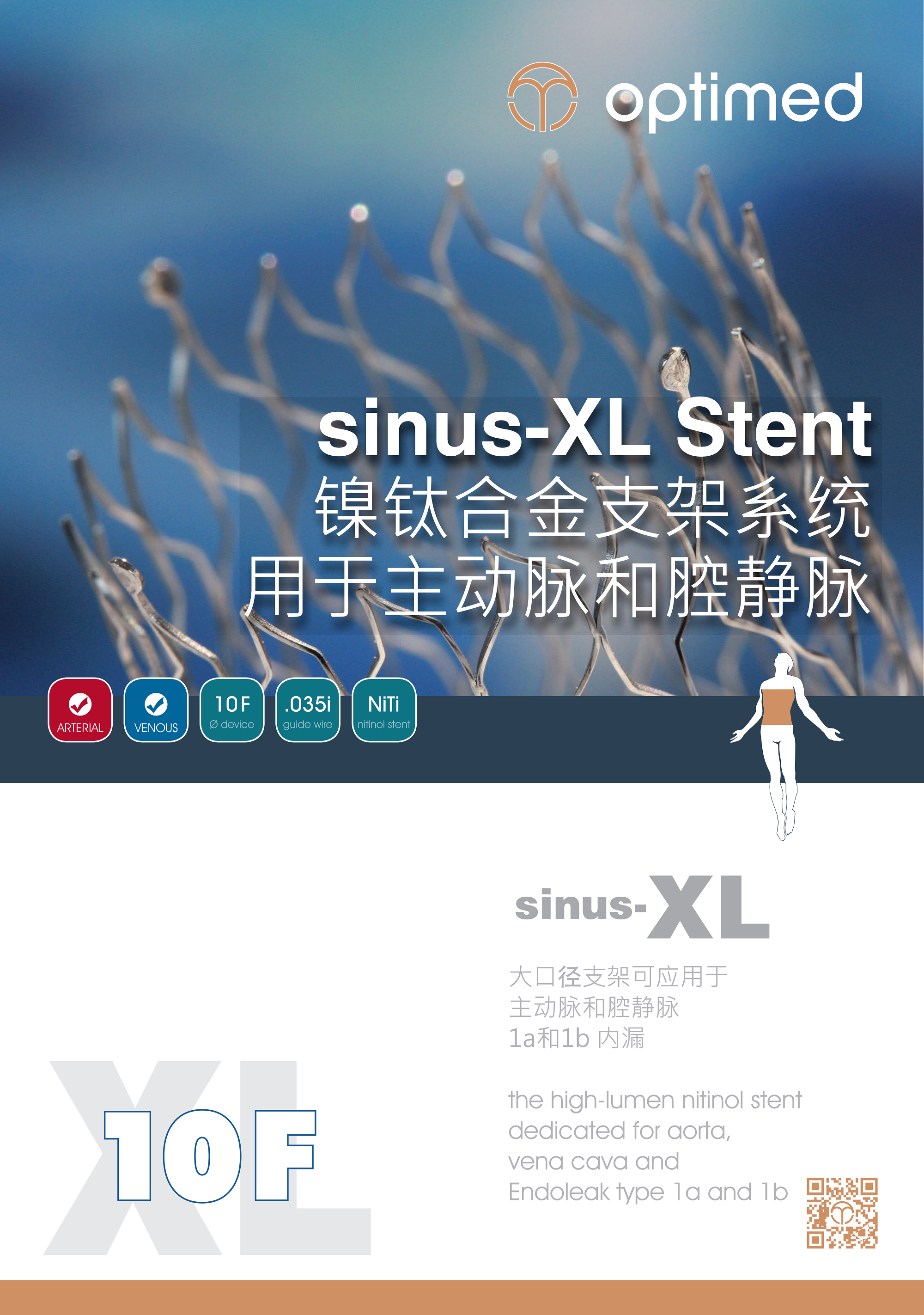 Optimed-Sinus-XL支架