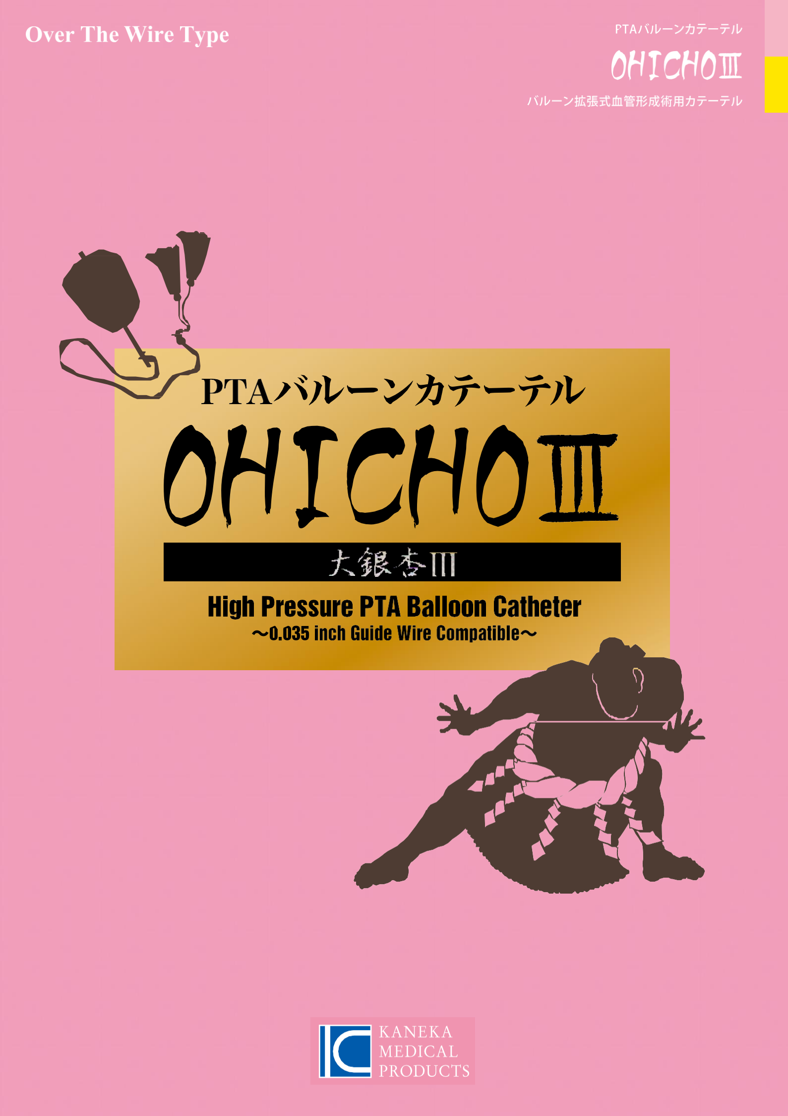 大银杏3血透通路球囊