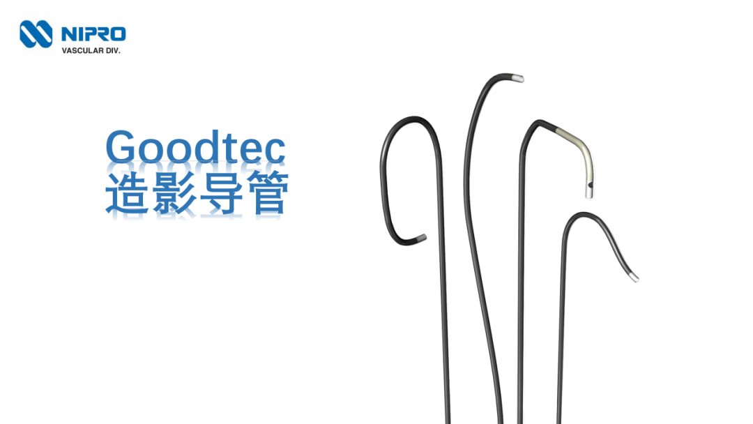 造影导管Goodtec / Goodtec HT